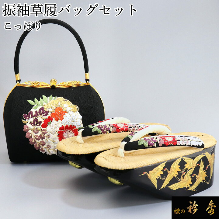 楽天市場】衿秀 公式 草履 ぞうり バッグ 草履バッグ 振袖 和装 着物 