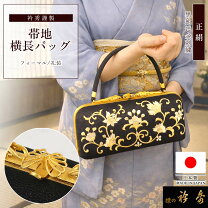 楽天市場】がま口 バッグ 革（バッグ｜和装小物）：和服<レディース 