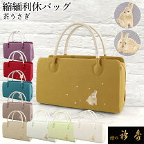 楽天市場】うさぎ（バッグ｜和装小物）：和服<レディースファッション 