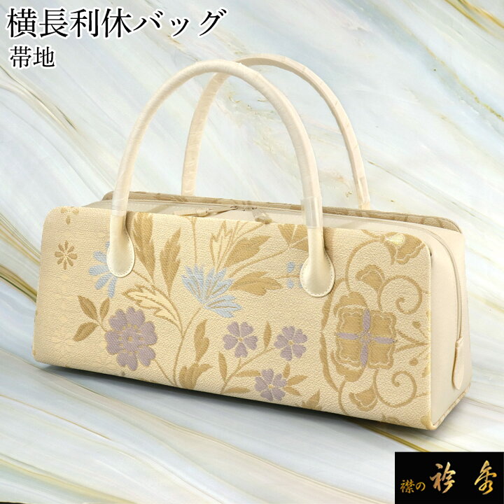 楽天市場】衿秀 公式 バッグ 和装 着物 ばっぐ bag 利休 横長  