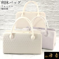 楽天市場】ギフトボックス（バッグ｜和装小物）：和服<レディース 