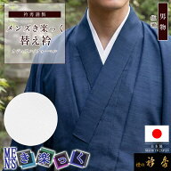 衿秀 公式 き楽っく 替え衿 日本製 メンズ 男物 MEN'S 替衿 かええり 塩瀬 白 ホワイト 半衿 きらっく 洗…