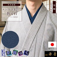 衿秀 公式 き楽っく 替え衿 日本製 メンズ 男物 MEN'S 替衿 かええり 紺藍 ネイビー 男 きらっく 洗える …