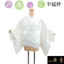楽天市場】古着 襦袢の通販