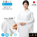 衿秀 公式 き楽っく 長襦袢 涼 夏 絽 涼しい 白 きらっく 襦袢 じゅばん 洗える 襟の衿秀 えりひで 日本製 和装小物 …
