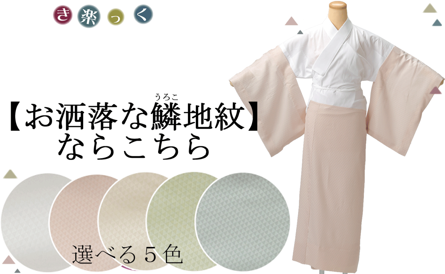 【激安】衿秀オリジナル浴衣　260 激安】衿秀オリジナル浴衣 260