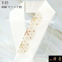 楽天市場】たま衿の通販