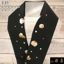 楽天市場】ハート 半衿の通販
