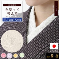 衿秀 公式《ラストワン》き楽っく 替え衿 替衿 かええり 半衿 きらっく レース フラワー 花 ホワイト 白 …