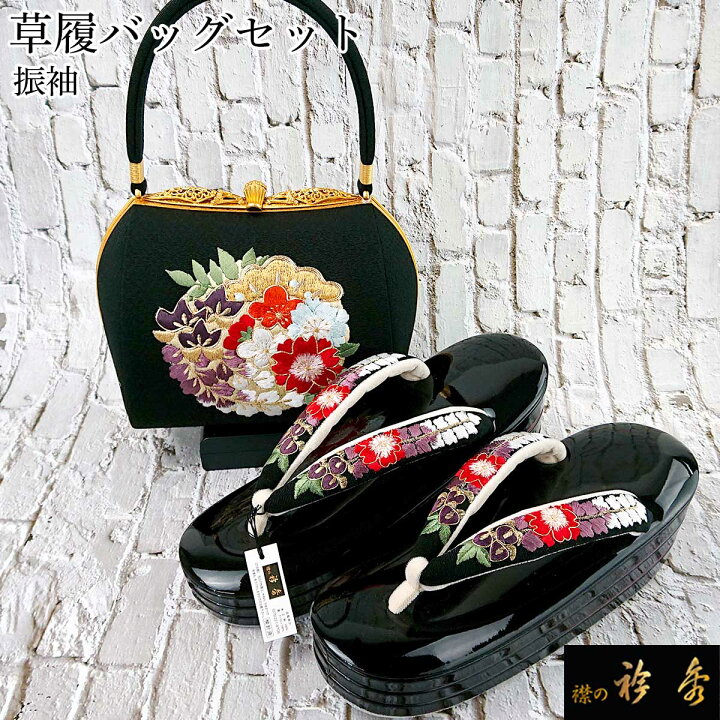 楽天市場】【20％OFF】衿秀 公式 草履 ぞうり バッグ 草履バッグ 振袖