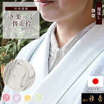 楽天市場】墨流し 半襟の通販