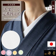 衿秀 公式 き楽っく 替え衿 定番 塩瀬 日本製 袷 白 替衿 かええり 半衿 はんえり 洗える えりひで 襟の…