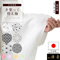 楽天市場】き楽っく 替え袖 夏用の通販