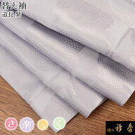 衿秀 公式 き楽っく 替え袖 きらっく 替袖 かえそで 道長 紫 洗える 簡単着付け 日本製 襟の衿秀 すなお …