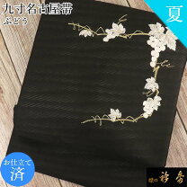 楽天市場】夏 名古屋帯 九寸の通販 