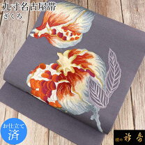 楽天市場】帯 柘榴の通販 