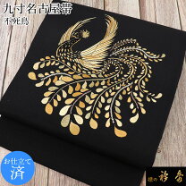 楽天市場】鳳凰 帯の通販