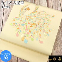 楽天市場】鳳凰 帯の通販