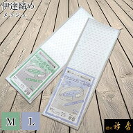 衿秀 公式 伊達締め だてじめ メッシュ 着付け小物 日本製 和装小物 和小物 きものすなお すなお えりひ…