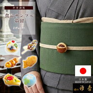 衿秀 公式 帯留め 帯留 おびどめ 食品サンプル 食べ物 かわいい 送料無料 和装小物 和小物 えりひで 襟の…