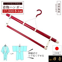 楽天市場】着物 衣紋 掛けの通販