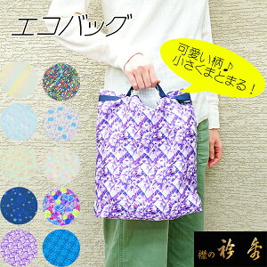 レジ袋 かわいいの人気商品 通販 価格比較 価格 Com