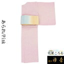 衿秀 浴衣 あられ Pink ゆかた 『花夏ころも』 税込 夏きもの 麻 綿 日本製 送料無料 和装小物 和小物 えりひで 襟の…