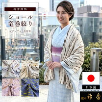 楽天市場】なでしこ（ショール｜和装小物）：和服<レディース 