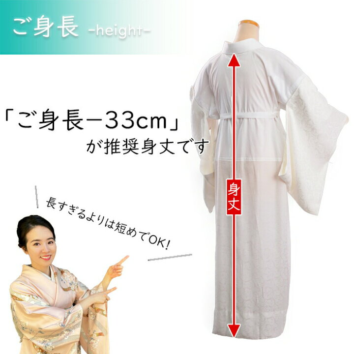 衿芯付き】衿秀 ひんやりき楽っくPremium L 絽替袖・絽替衿/広衿用衿芯  