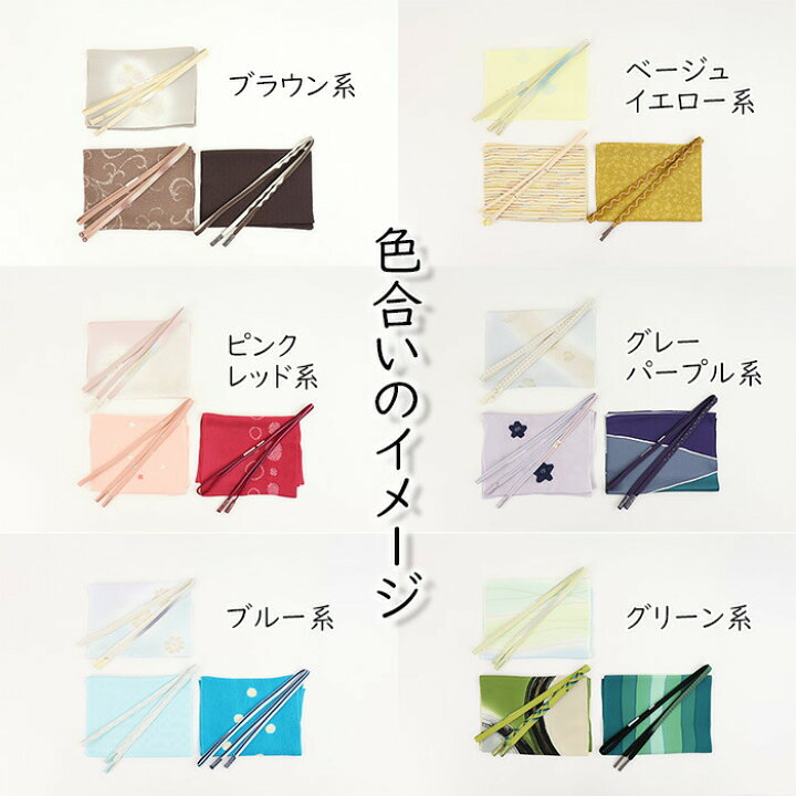 楽天市場】衿秀 公式 福袋 袷 ふくぶくろ 帯締 おびしめ 帯揚 おびあげ  