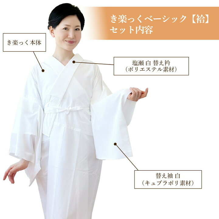楽天市場】衿秀 公式 き楽っく 長襦袢 白 冬 袷用 きらっく 襦袢  