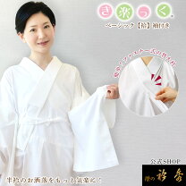楽天市場】着物 肌着 き楽っくの通販 