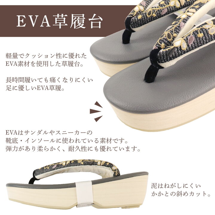 楽天市場】衿秀 公式 草履 ぞうり EVA はく楽草履 PVCレザー 