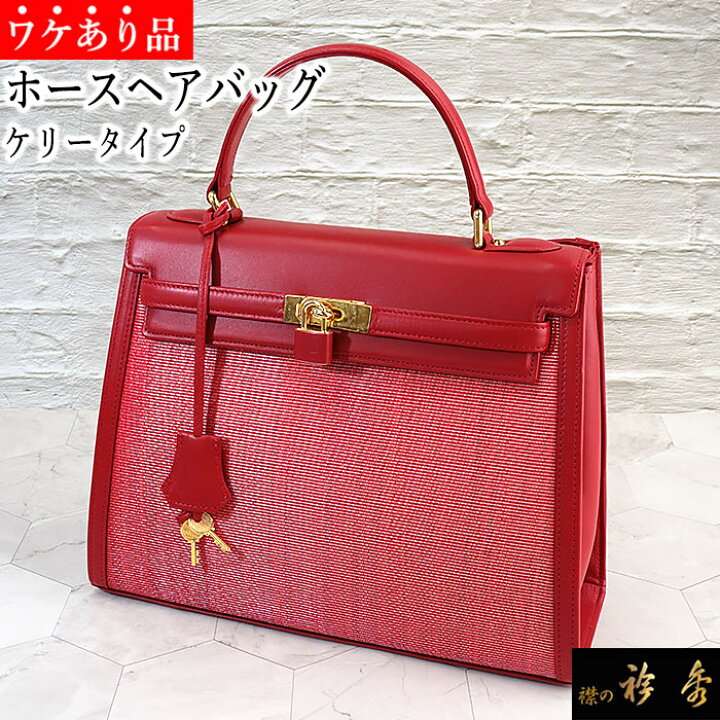 楽天市場】《50％OFF》衿秀 公式 バッグ 和装 着物 ばっぐ bag 