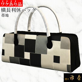楽天市場】 バッグ > 利休バッグ : 襟の衿秀 公式ショップ