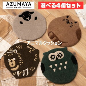 �y�I�ׂ�4�_�Z�b�g�z���J AZUMAYA ROOM ESSENCE �A�j�}�� �V�[�g�N�b�V���� (�˂��E �ӂ��낤�E �Ђ��E����) �E�[�� �R�b�g�� �k�� ������� �֎q�p �`�F�A�p�b�h ���킢�� ���z�c FAB-012A FAB-012B FA