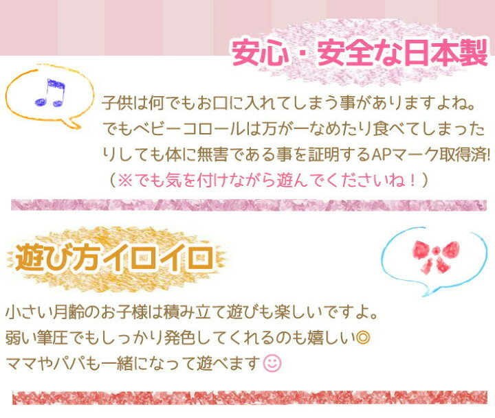 楽天市場 ベビーコロール パステル アソート 6色入 セット クレヨン くれよん 子供 ベビー キッズ 幼児 男の子 女の子 ピンク オレンジ 茶色 水色 紫 パープル 黄緑 ブルー 可愛い 日本製 Apマーク取得済 ステイホーム 送料無料 送料込 エリカランド楽天