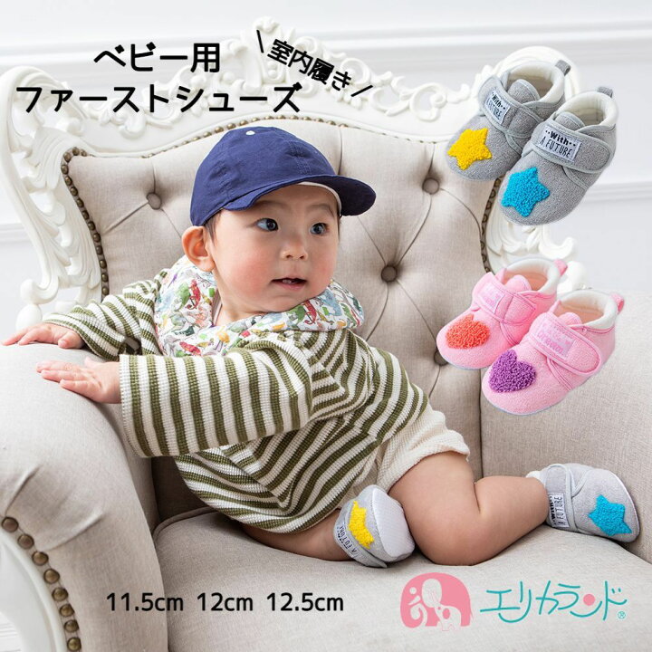 楽天市場 ファーストシューズ ベビーシューズ はじめての靴 シューズ 男の子 女の子 子供 ベビー 赤ちゃん かわいい ピンク グレー ハート 星 スター 立体刺繍 マジックテープ 11 5cm 12cm 12 5cm 室内履き 年中素材 春 夏 秋 冬 送料無料 エリカランド楽天市場店