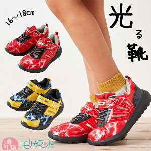 光る靴 ひかるシューズ 16cm 17cm 18cm 子供 男の子 保育園 幼稚園 園児 幼児 キッズ 小学生 赤 黄 稲妻 かっこいい おしゃれ マジックテープ 人気 おすすめ おでかけ プレゼント クリスマス 誕生