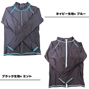 ラッシュガード 小学生 長袖 ファスナー付き ネイビー ブラック 110cm 120cm 130cm 140cm 150cm 160cm 低学年 高学年 プール 海 日焼け予防 熱中症対策 UVカット 女の子 男の子 無地 シンプル 水泳 スイ