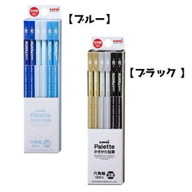 三菱鉛筆 かきかたえんぴつ 2B 鉛筆 12本入 日本製 六角形 ピンク ラベンダー ミント ブラック ゴールド パステルピンク ブルー 青 男の子 女の子 子供 キッズ ジュニア 卒園 入学 小学生 小学校 未就学 文房具 お勉強 学習 書きやすい 卒園祝い 入学祝い 送料無料