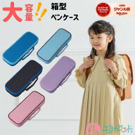 レイメイ トップライナー 筆箱 ペンケース ポケット付き 大容量 収納 ふでばこ 女の子 男の子 かわいい …