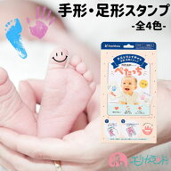 シヤチハタ ぺたっち 全4色 青 グレー ピンク 赤 手形 足形 キット 簡単 出産 お祝い ギフト 記念 成長 …