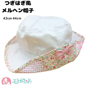 帽子 テンガロン つぎはぎ風 ロリータ風 女の子 42cm 44cm 新生児 子供 かわいい おしゃれ リボン チェック ドット フラワー ホワイト 春 夏 熱中症対策 UV対策 おでかけ 保育園 出産祝い ギフト 贈り物 在庫処分 1000円ポッキリ 送料無料