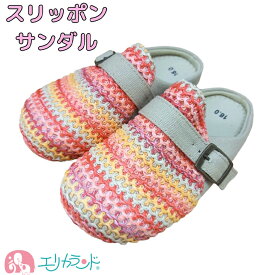スリッポン シューズ 靴 16cm 18cm 子供 女の子 キッズ 履きやすい かかとなし カラフル 園児 幼児 おでかけ 外履き かわいい おしゃれ プレゼント ギフト 贈り物 在庫処分 送料無料
