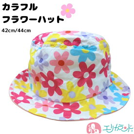 帽子 ハット 新生児 ベビー 赤ちゃん 子供 女の子 花柄 フラワー 総柄 カラフル レトロ 春 夏 熱中症対策 かわいい おしゃれ 42cm 44cm 園児 幼児 保育園 おでかけ 外遊び 公園 プレゼント 出産祝い 在庫処分品 送料無料
