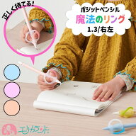 【100円OFFクーポンあり】ソニック ポジットペンシル 1.3mm シャーペン 折れにくい 持ち方 矯正 正しく持…