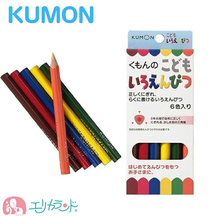 69%以上節約 送料無料 くもん出版 赤 こどもえんぴつけずり 普通郵便 筆記用具 69%以上節約 送料無料 くもん出版 赤 こどもえんぴつけずり 普通郵便 筆記用具