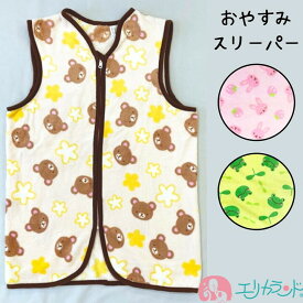 スリーパー かいまき 子供 1歳~8歳 フリーサイズ 大きめ ビッグサイズ うさぎ かえる くま 動物 アニマル 秋 冬 防寒 暖かい お昼寝 部屋着 パジャマ 男の子 女の子 プレゼント 贈り物 お祝い プチギフト かわいい おしゃれ 在庫処分 送料無料