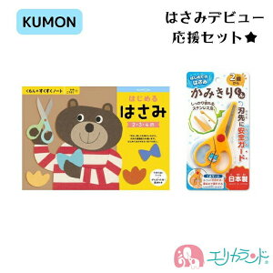 文具 練習 はさみの人気商品 通販 価格比較 価格 Com